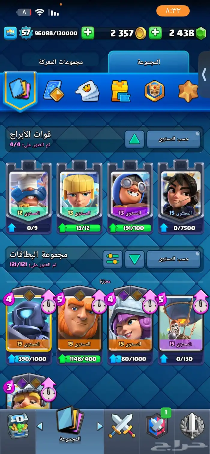 كلاش رويال للبيع على السوم 11