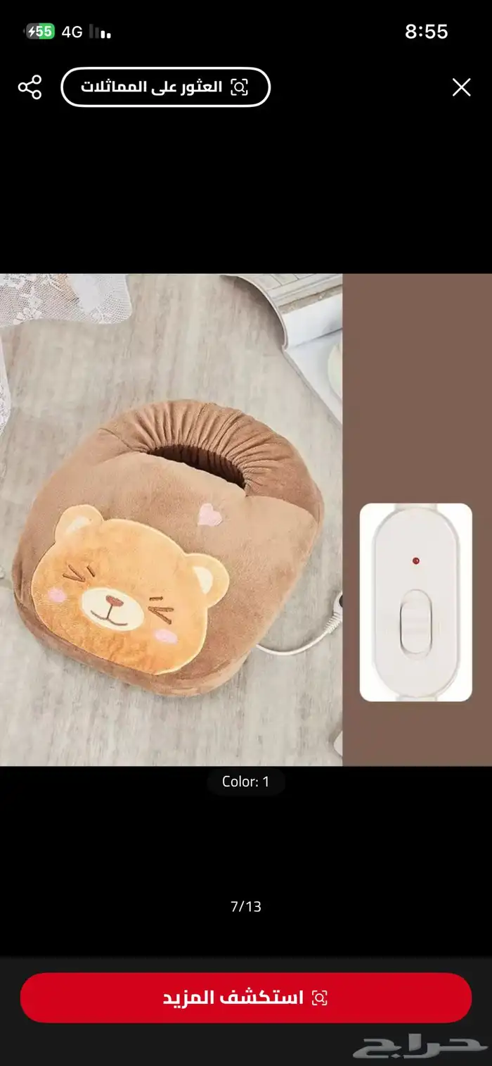 كمادة كهربائية حرارية للقدمين 4