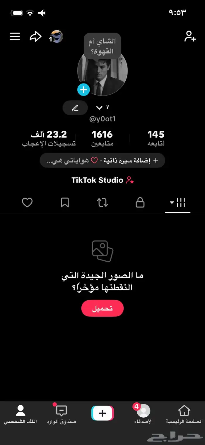 حساب تيك توك للبيع 0