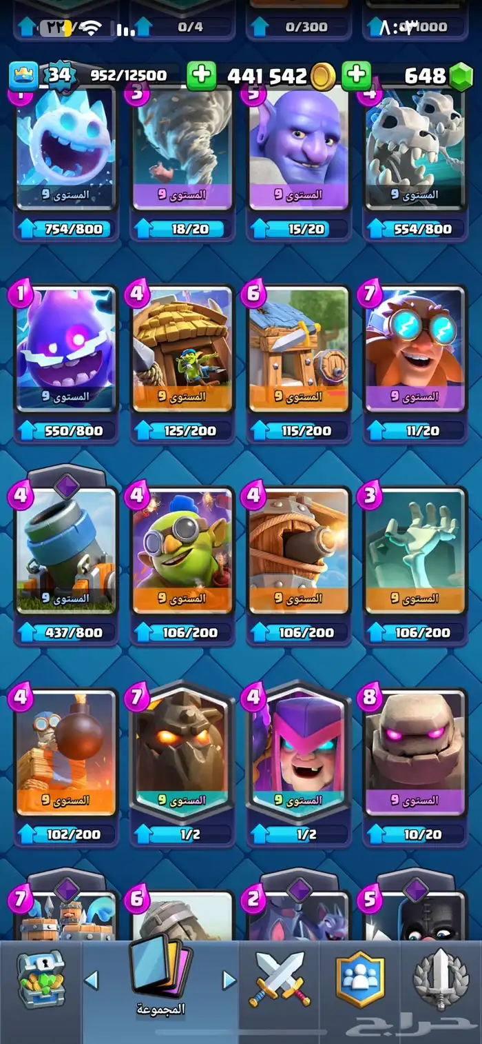 حساب كلاش رويال للبيع فيه 6000 كأس 4