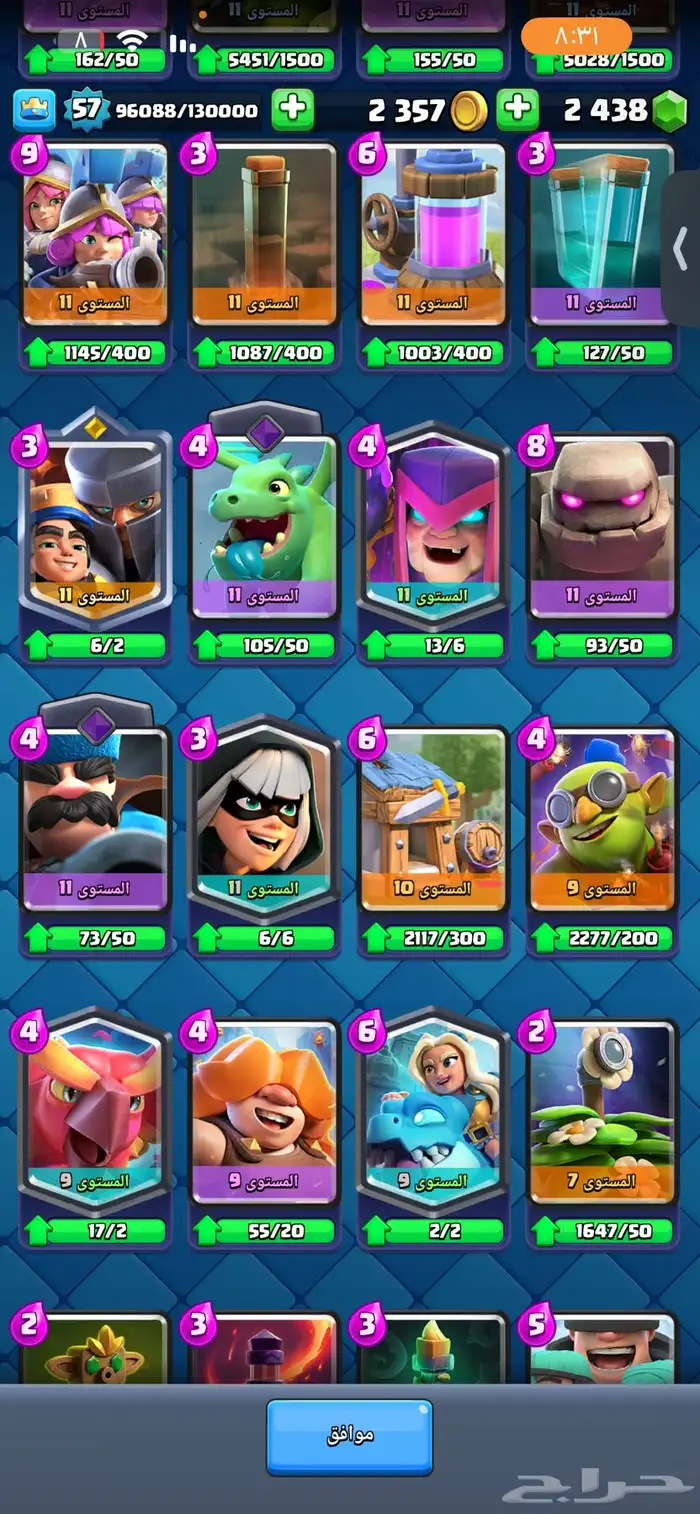 كلاش رويال للبيع على السوم 9