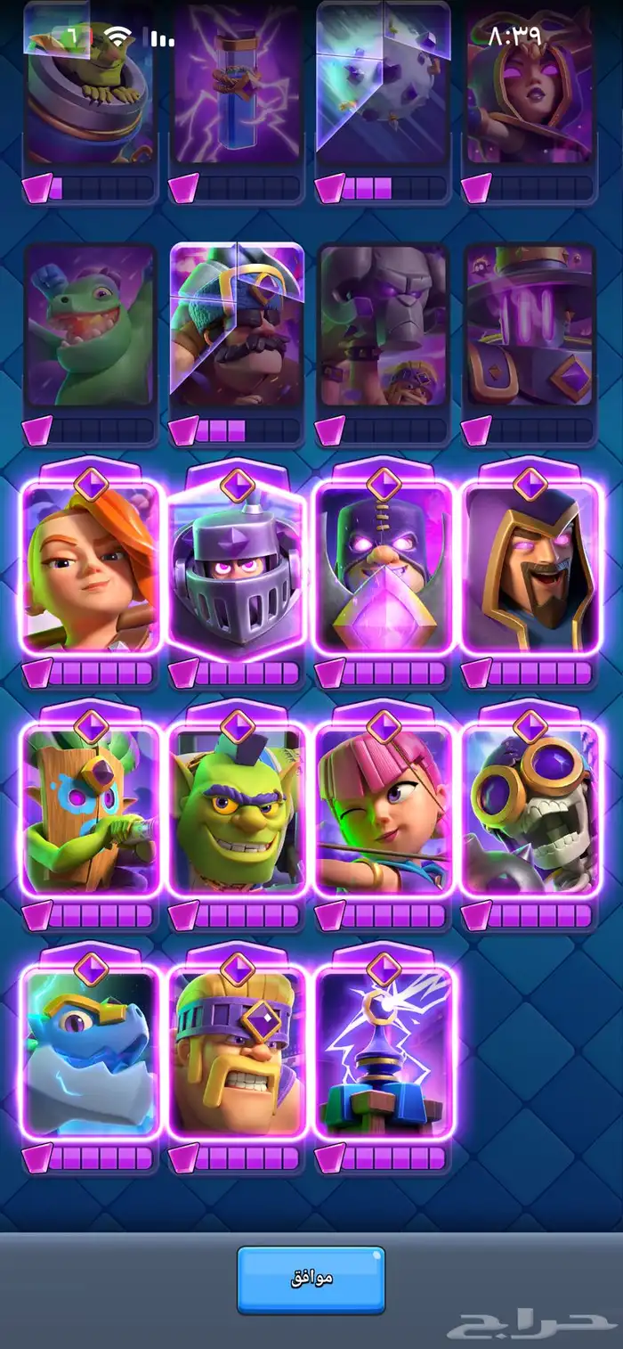 كلاش رويال للبيع على السوم 19