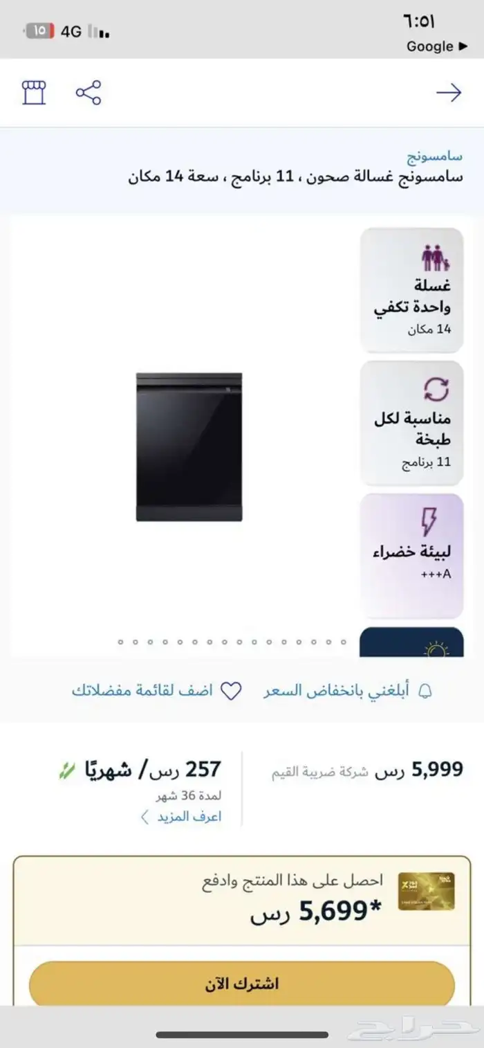 غسالة صحون جديده للبيع من شركة سامسونج 3