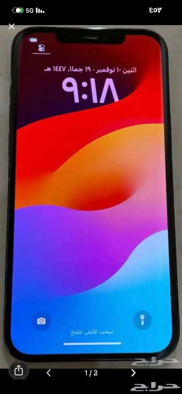 ايفوان 12 بروماكس مغيري الشاشة الذاكره 128 والبطارية76 1