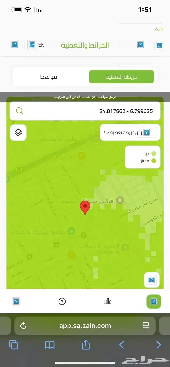 انترنت 5G لامحدود سرعة مفتوحة نت منزلي تغطية قوية 9