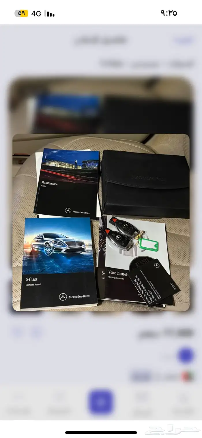 مرسيدس S550 وارد امريكا 2016 ( لوح اماراتيه ) 10