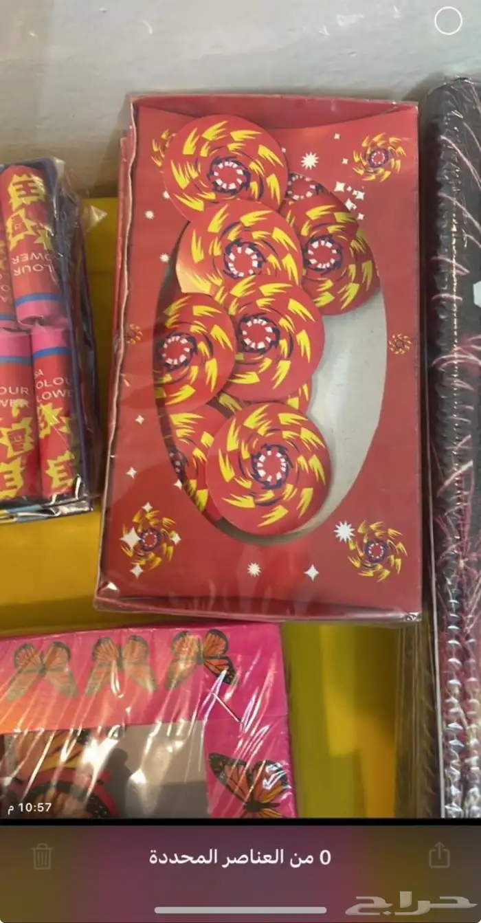 العاب ناريه 8