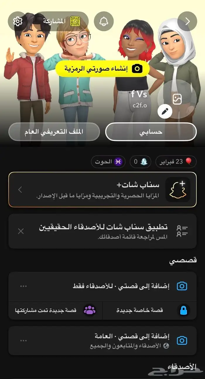 حساب سناب للبيع يوزر مميز 2