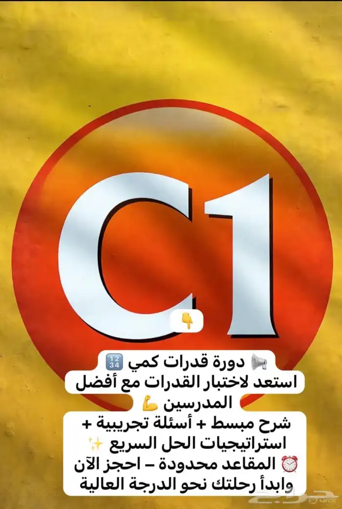 القطيف القديح بجانب مستوصف رقم 2 مركز c1 2