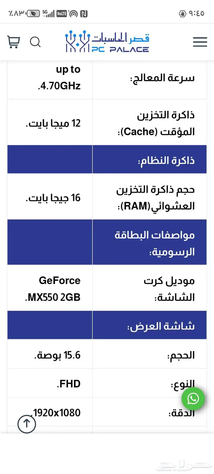 لبتوب اتش بي موصفات قويا 14