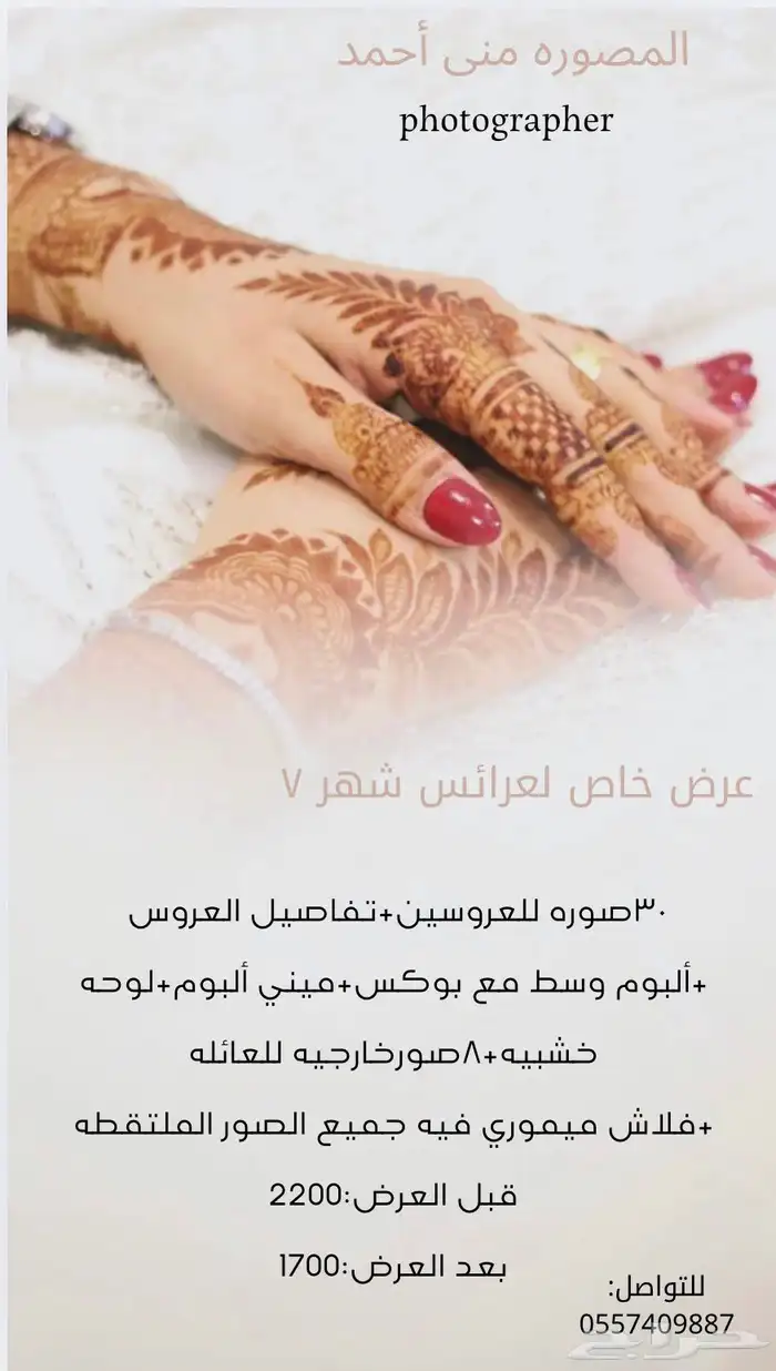 مصورة عرائس جازان 10