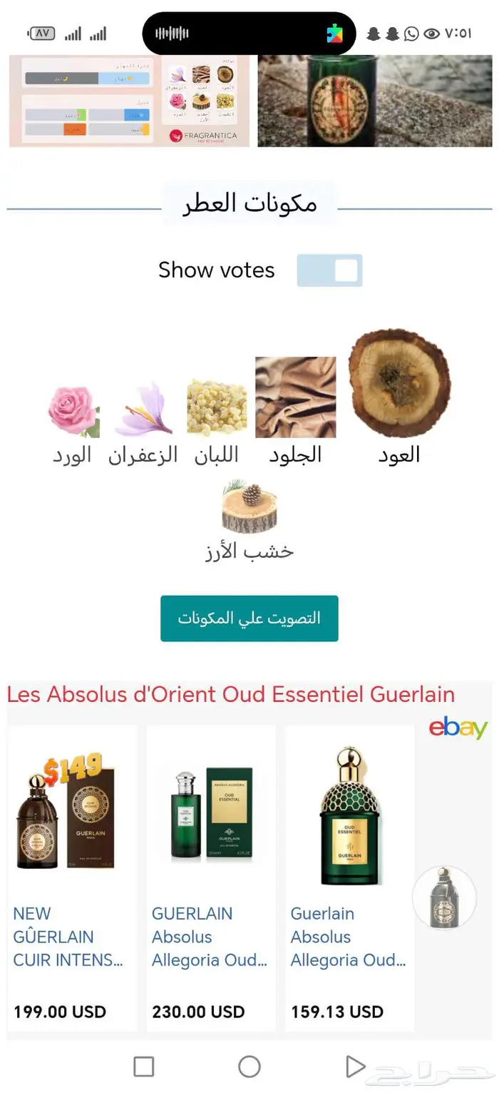 عطر جيرلان عود اسنشيال 3