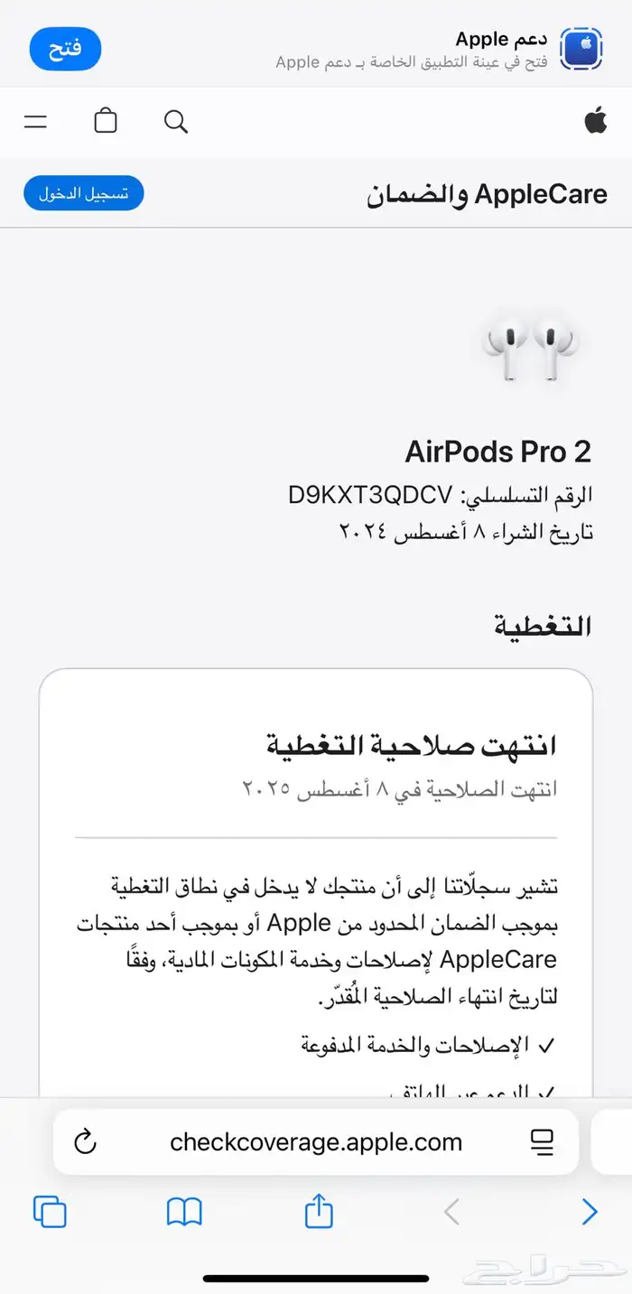 سماعة أبل ايربودز (550 ) 3