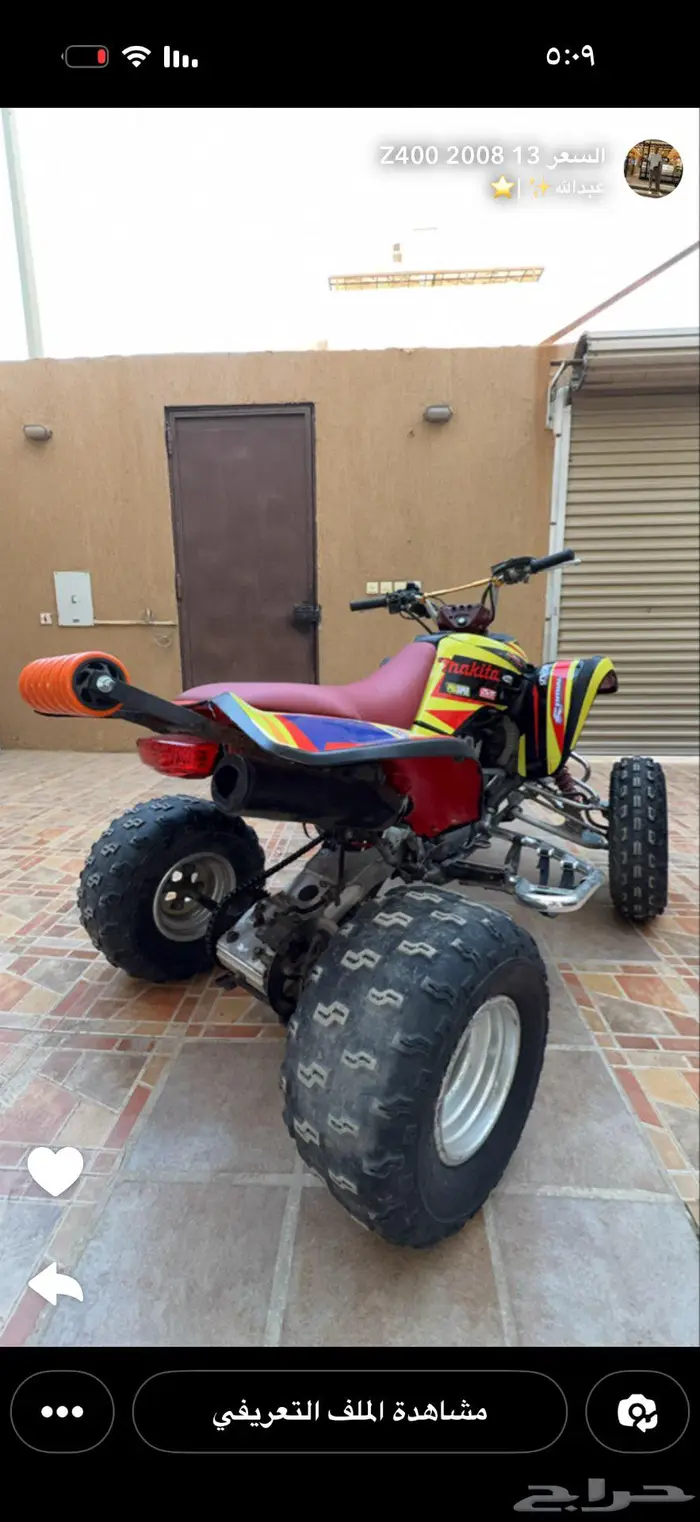 دباب سزوكى أربع كفرات Z400 0