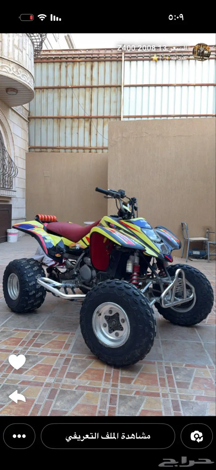 دباب سزوكى أربع كفرات Z400 2