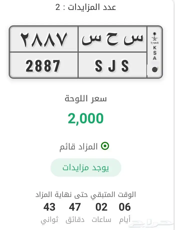 لوحة خصوصي اسم سحس رباعي ( حسين - حسن - حسان ) 1