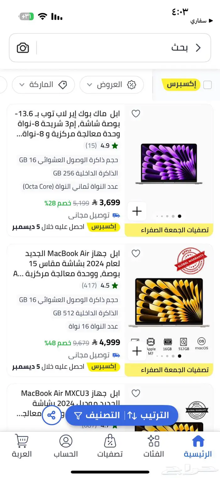 للبيع ماك بوك اير M3 ذهبي نضيف اخو الجديد موديل 2024 11