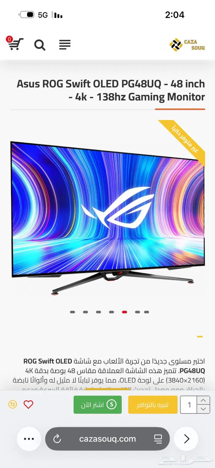 شاشة ASUS ROG Swift OLED PG48UQ   مقاس 48 بوصة   4K 0