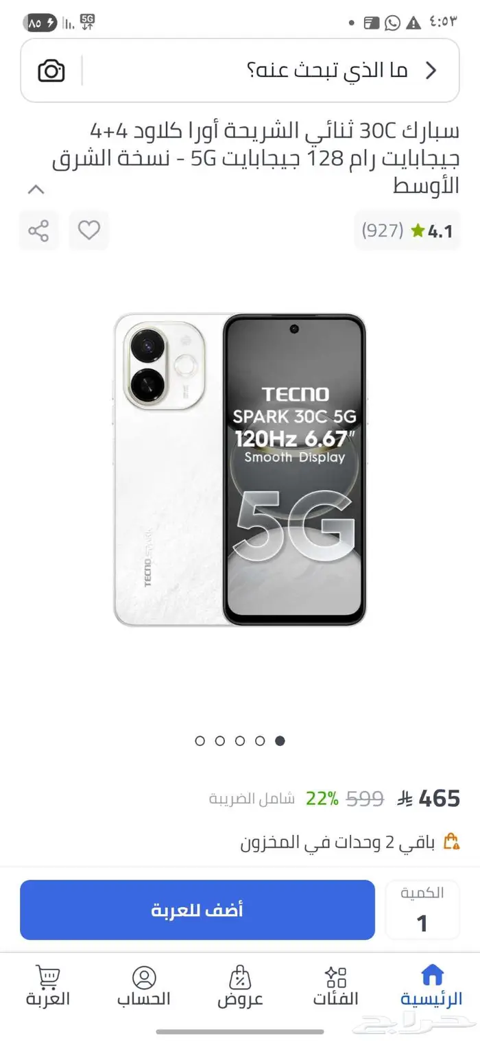 للبيع جوال تكنو سبارك 30c نظيف جدا SPARK 5