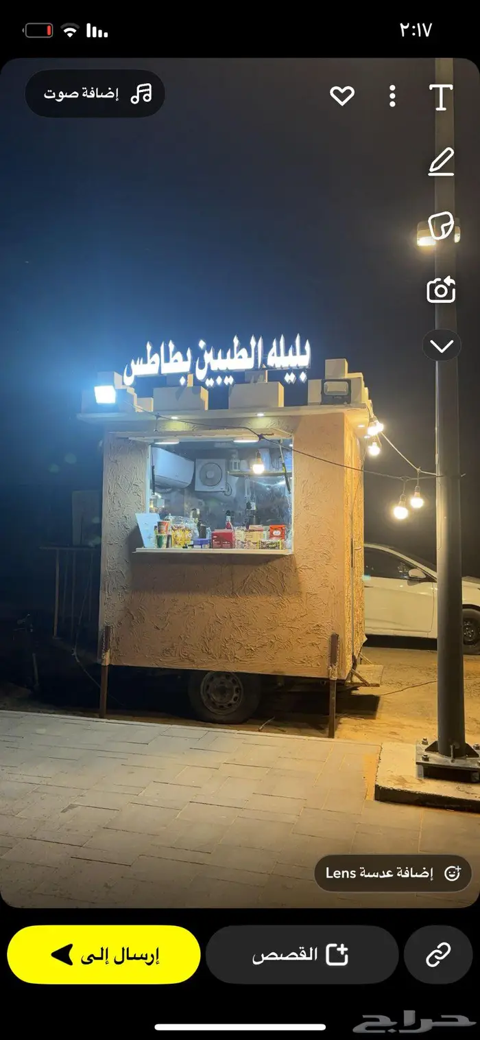 فود ترك للبيع فود ترك 1