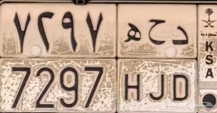 للبيع لوحه ( د ح ه ) 0