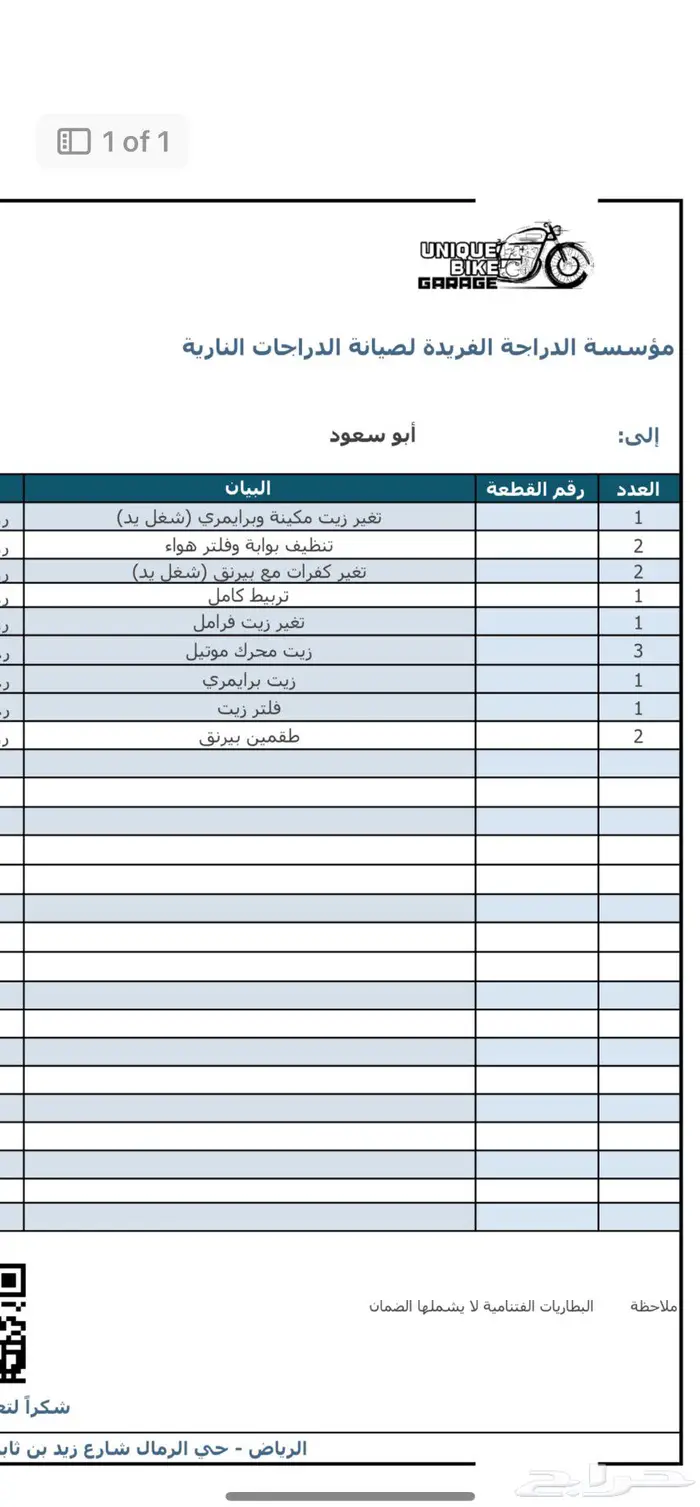 هارلي سبوستر 2021 6