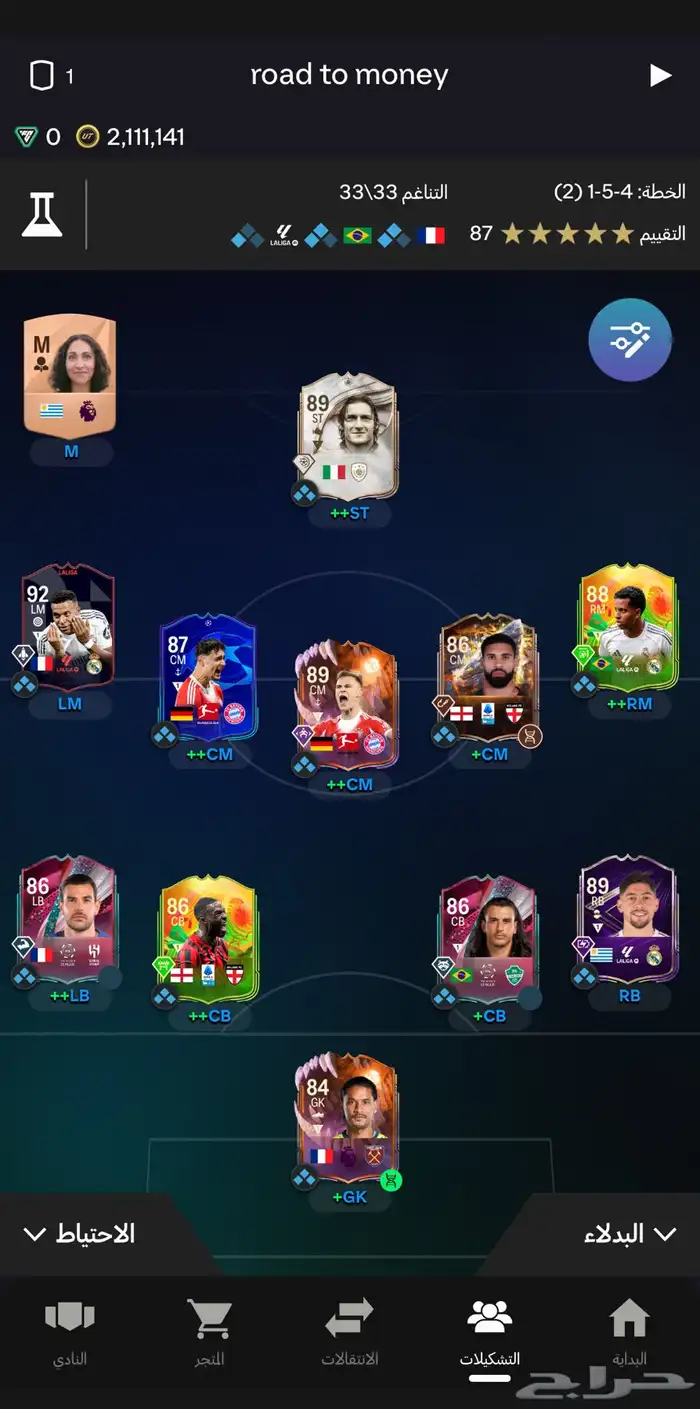 حساب فيفا للبيع 0