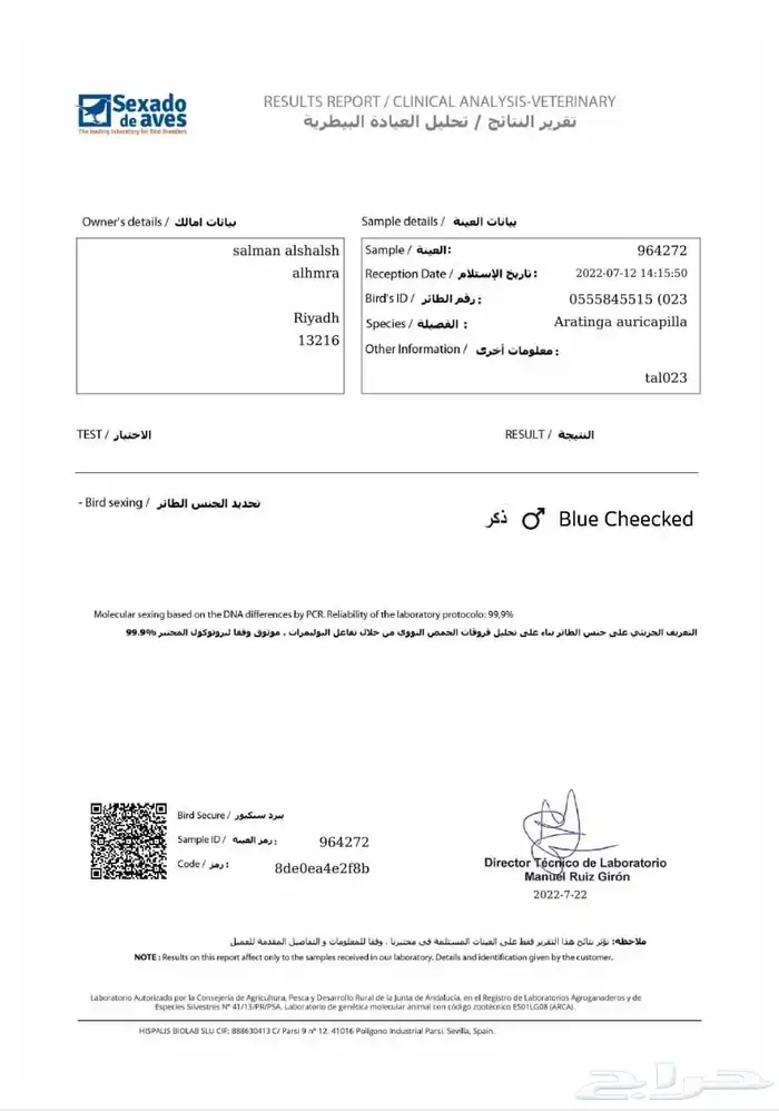 ذكركنيور صنف 6