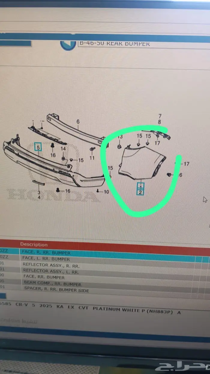 مطلوب القطعة وكالة هوندا CR-V موديل 2025 اللون ابيض بدون رش 0