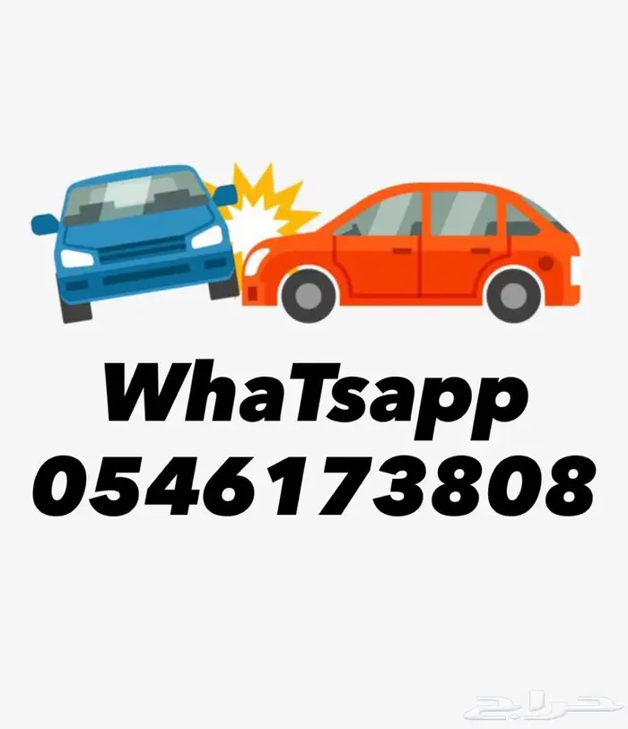 رفع مطالبة للتامين الحوادث 0