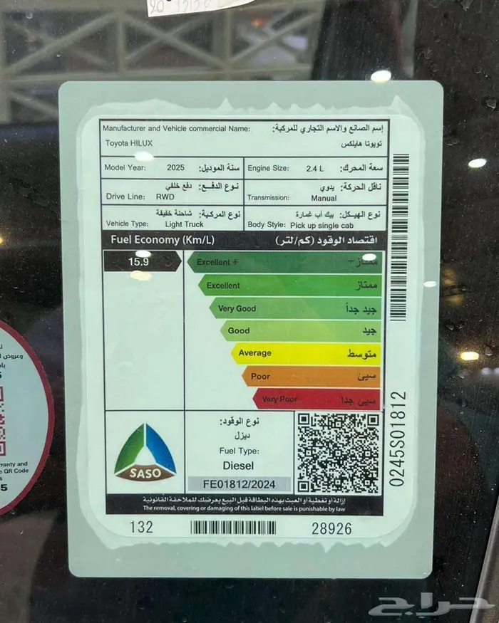 تويوتا هايلوكس غمارة GL ديزل 2025 5