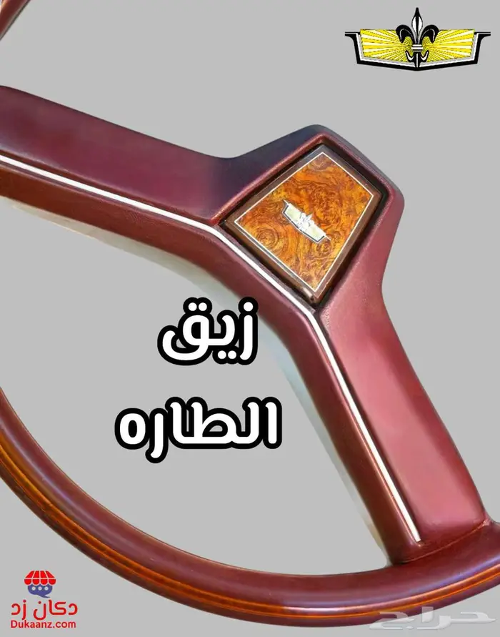 اسطبات خلفية كابرس 90 ونازل قطع لتجديد السيارة بالكامل 14