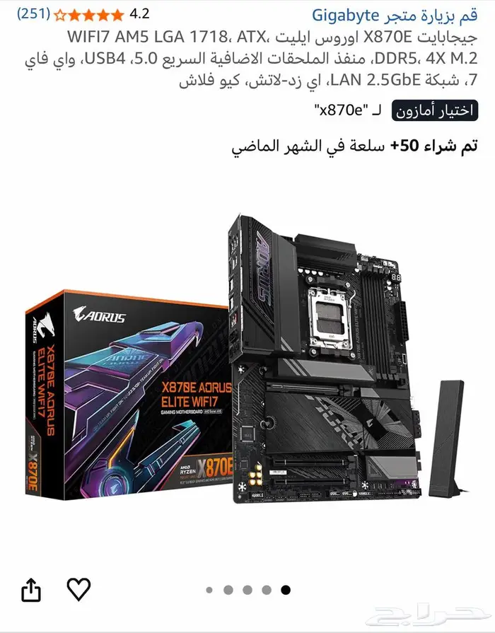 مذربورد x870e 1