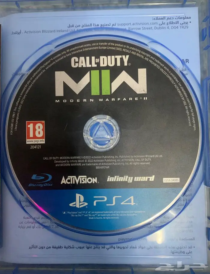 شريط كود مودرن ورفير 2 نضيف يشتغل على السوني 4 و5 0