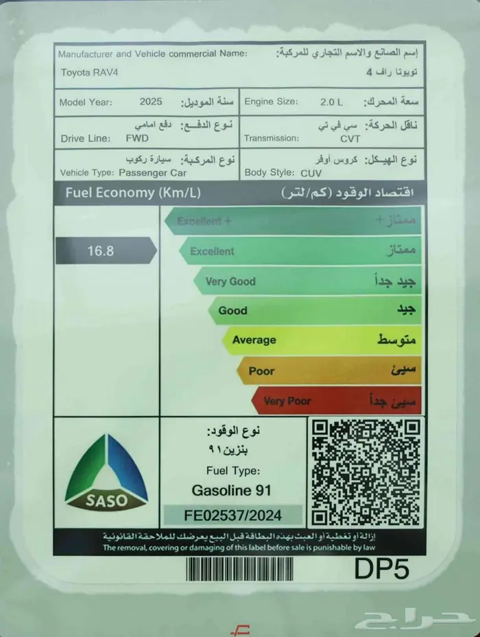 راف فورLE دفع امامي بنزين 2025 بسعر 98.900 شامل الضريبة 12