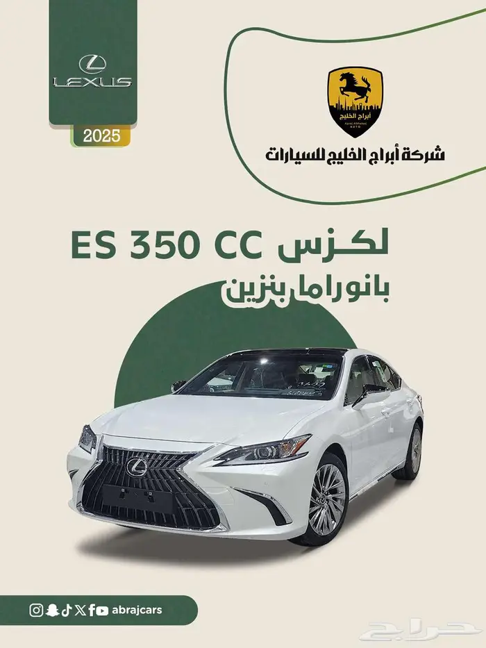 لكزس ES350 CC سعودي 2025 السعر 234025 0