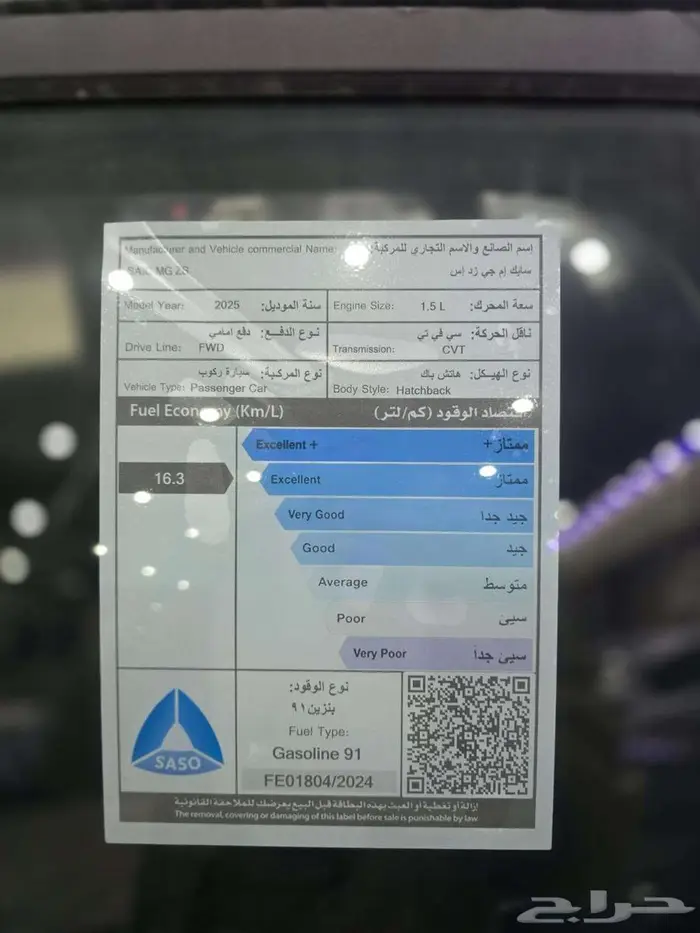 ام جي zs 2025 استاندر -- عروض خاصة 11