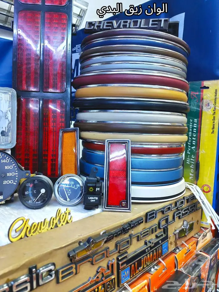 اسطبات خلفية كابرس 90 ونازل قطع لتجديد السيارة بالكامل 97