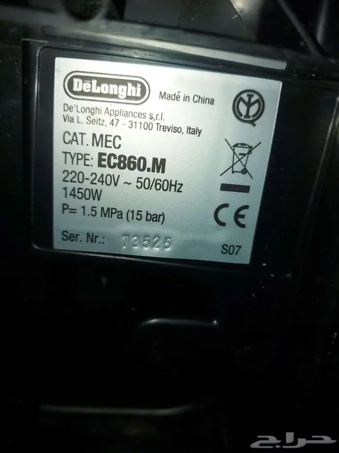 مكينة قهوة دولينجي ec860 1