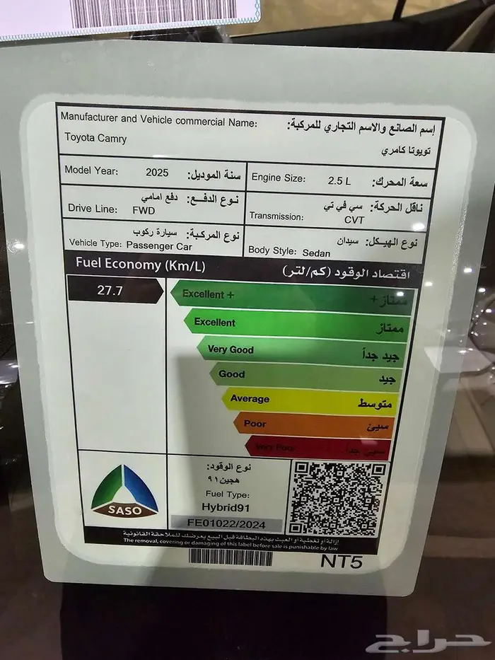 كامري ( LE ) بانوراما هايبرد 2025 عروض خاصة وباقل الاسعار 1