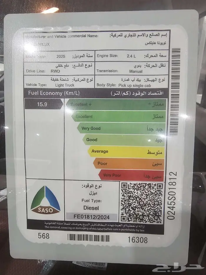 تويوتا هايلوكس GL غماره ديزل بدون دبل 2025 3