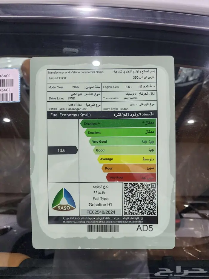 لكزس ES350 CC سعودي 2025 السعر 234025 17