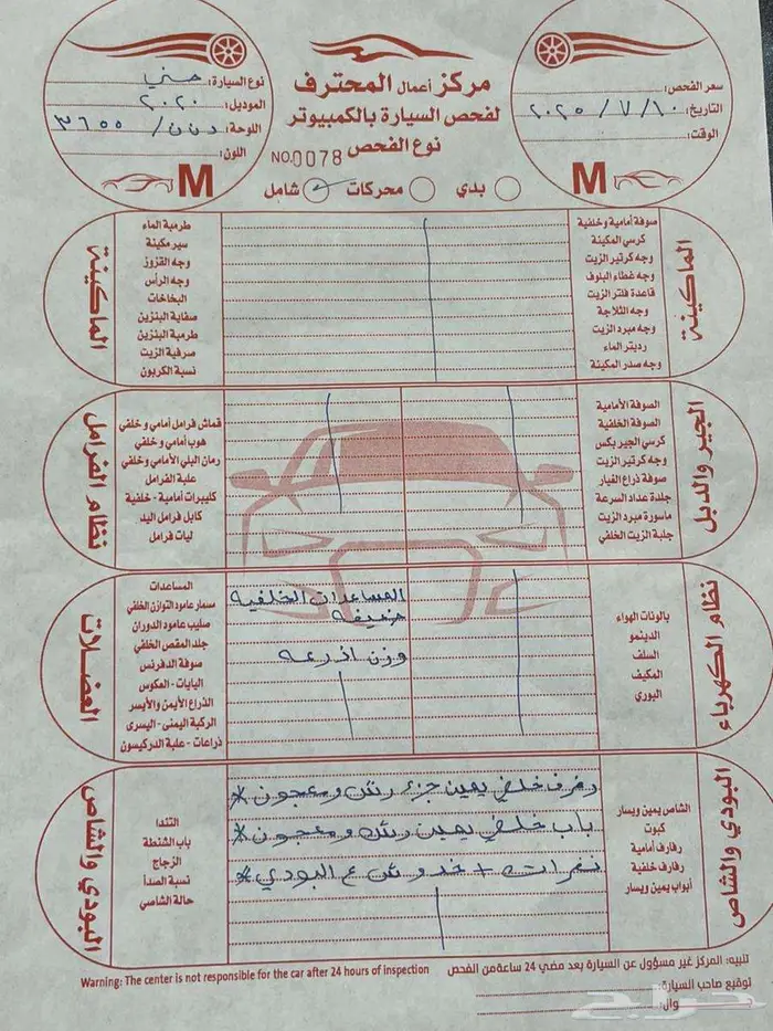 تم البيع تم البيع 21