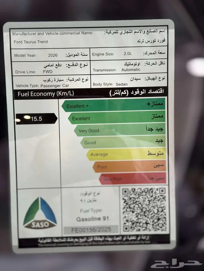 فورد تورس ترند 2026 سعودي مع صيانة مجانية 4