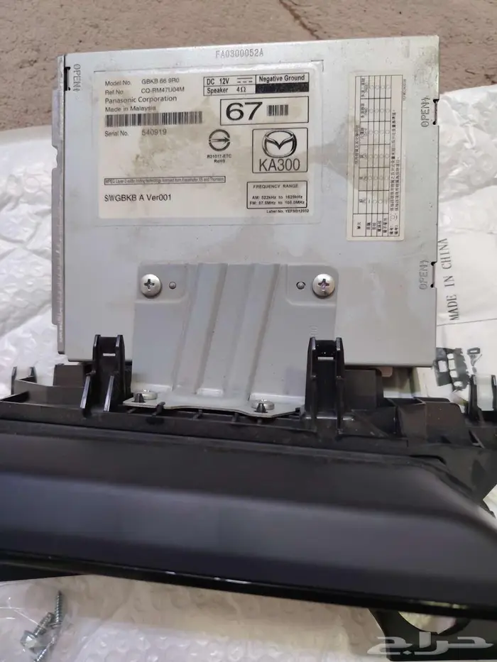 راديو وكالة مازدا 6 1