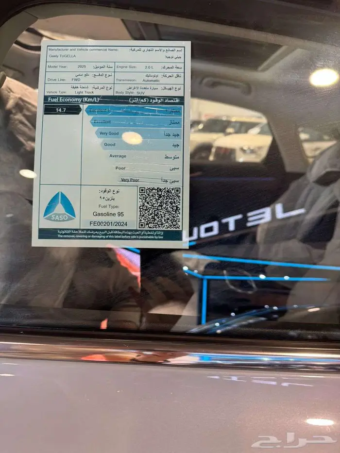 جيلي توجيلا 2025 GF اسود واسمنتي 10