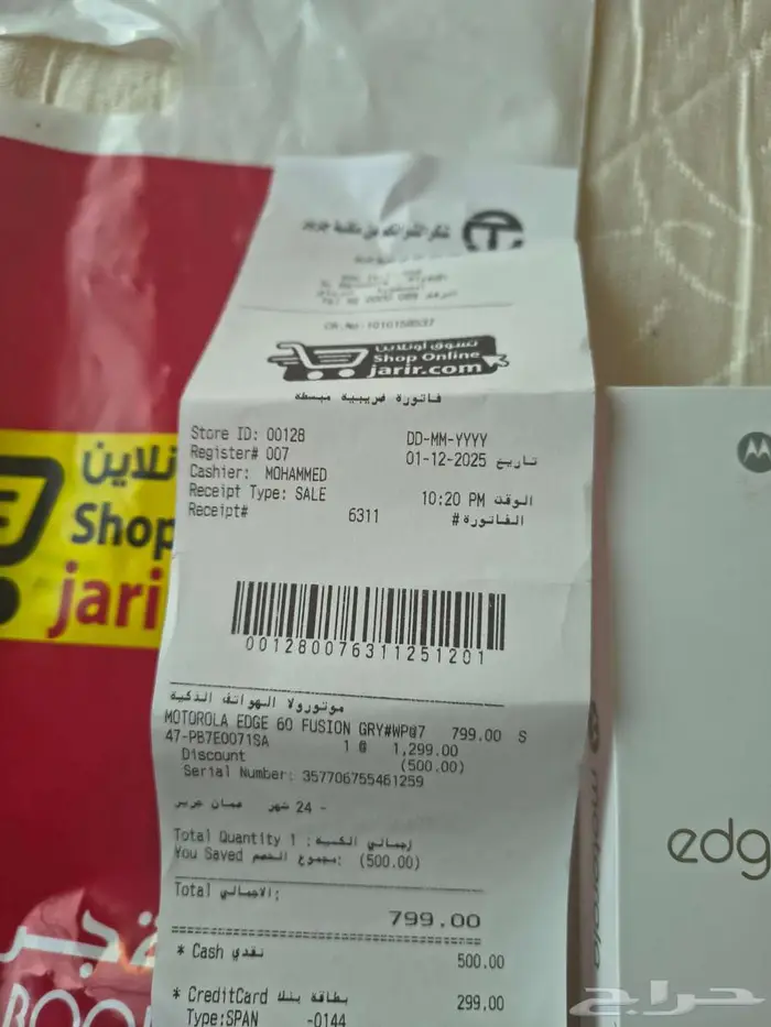 Motorola fusion 60 للبيع 2
