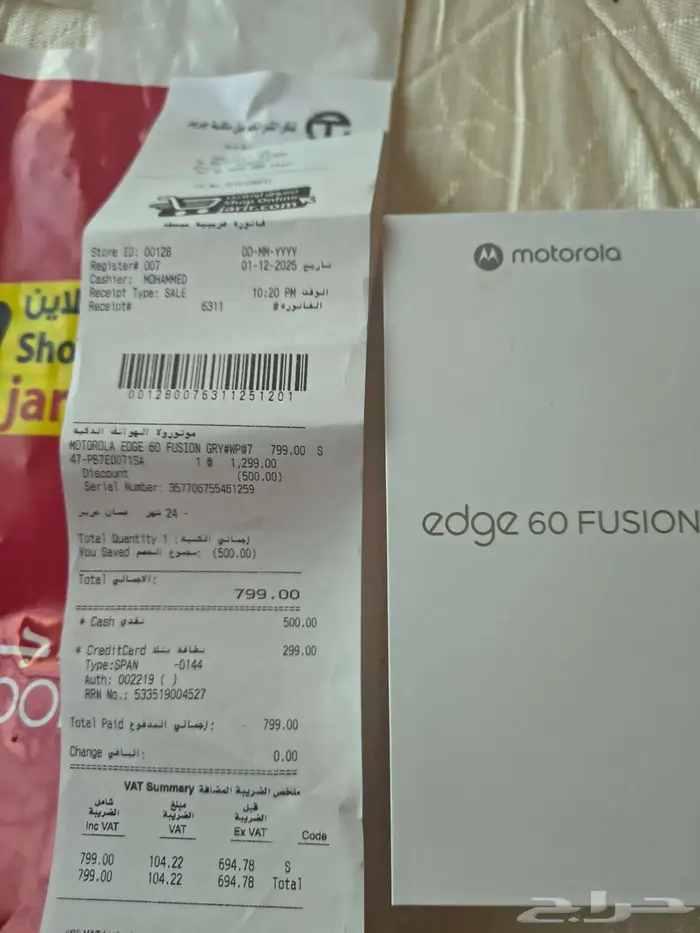 Motorola fusion 60 للبيع 0