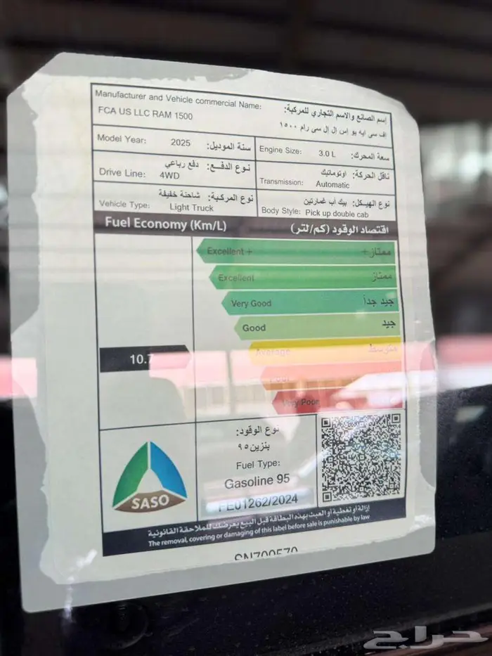 رام لارامي سبورت غمارتين موديل 2025 أقساط او كاش 8