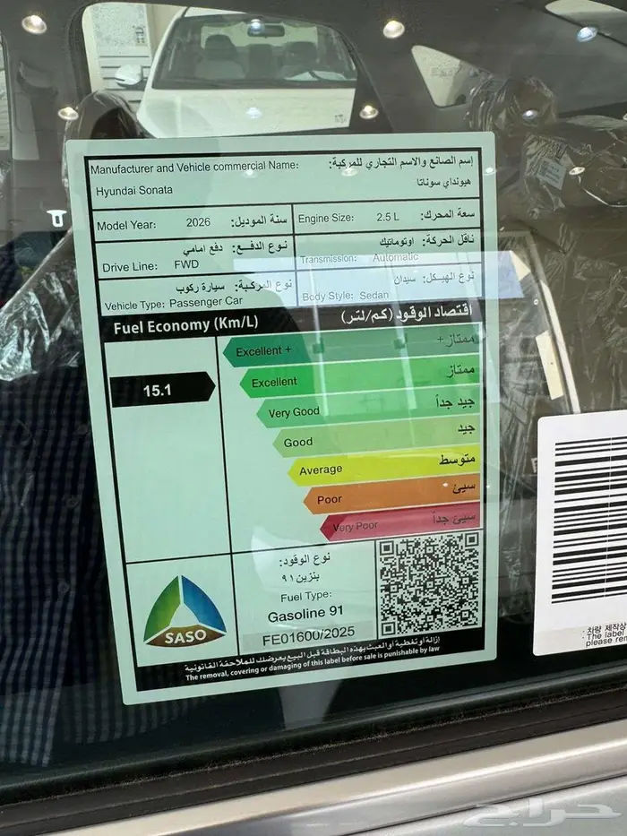 هيونداي سوناتا م 2026 كومفورت و سمارت - سعودي 7
